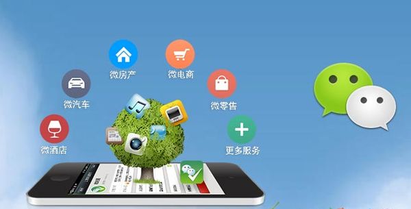海北分析企业微信公众号平台开发的优势有哪些？