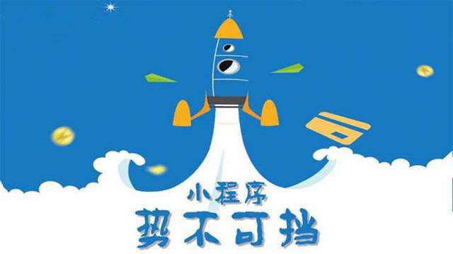 海北微信小程序开发如何助力传统零售商突破经营难题