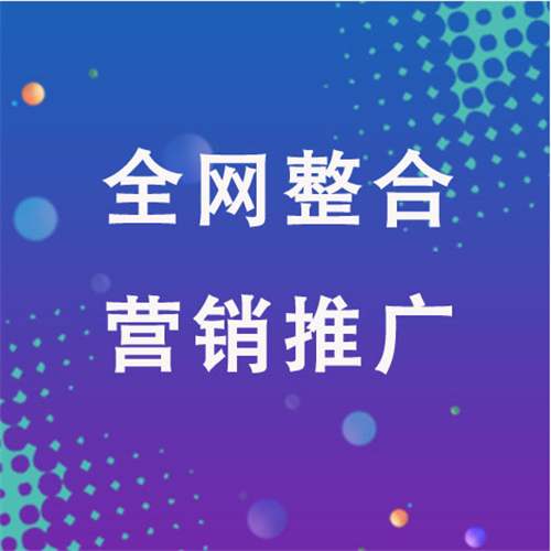 海北企业网络推广老是没有客户的原因是什么呢